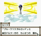 Blue Crystal Rod | Namco Wiki | Fandom
