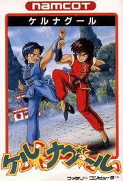 Tenkaichi Bushi Keru Naguuru.jpg