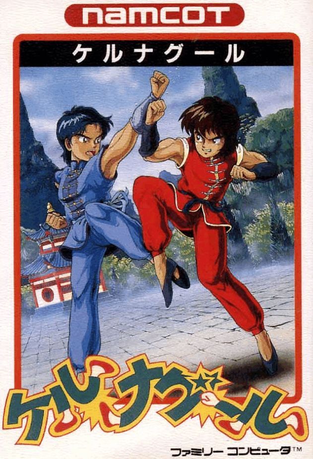 Tenkaichi Bushi: Keru Naguuru | Namco Wiki | Fandom