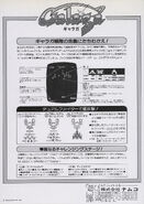Japanese arcade flyer (back)