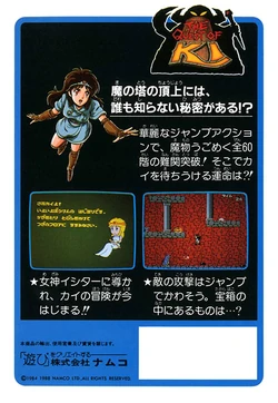 Namcot Collection: Series 1 yanked from the Switch eShop in Japan after a glitch
