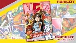 Namcot Collection | Namco Wiki | Fandom