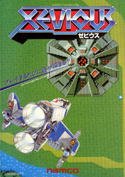 Xevious