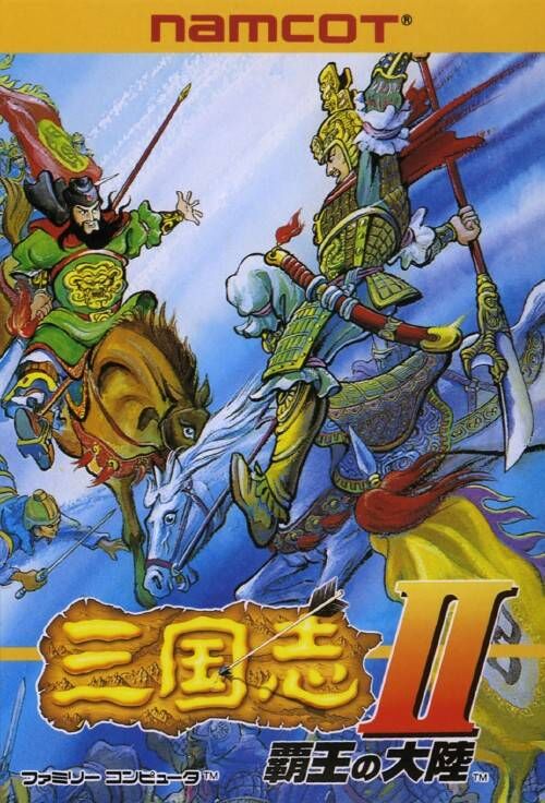 Sangokushi II: Haō no Tairiku | Namco Wiki | Fandom Sangokushi II: Haō no Tairiku | Namco Wiki | Fandom