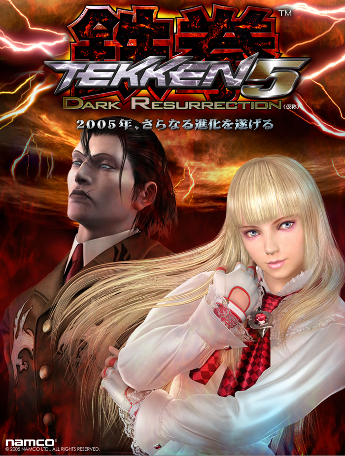 Tekken 5: Dark Resurrection, Tekken Wiki