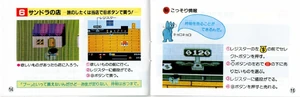 Walkure no Bouken Toki no Kagi Densetsu Japanese Manual (9).jpg (274 KB)