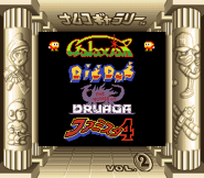 Game select screen from Namco Gallery Vol. 2