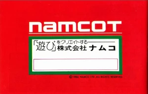 Walkure no Bouken Toki no Kagi Densetsu Japanese Manual (21).jpg (114 KB)