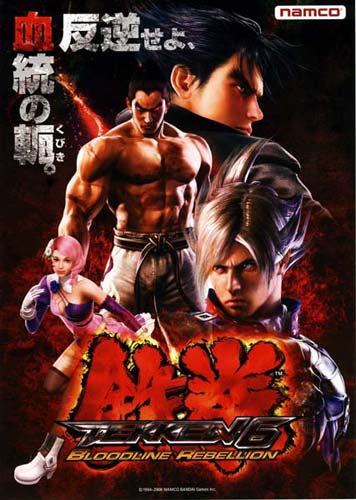 ナムコ namco 鉄拳6 BLOODLINE REBELLION ブラッドライン