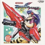 GameSoundExpress2.jpg (31 KB) Game Sound Express vol. 2: Burning Force. (soundtrack)