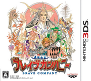BraveCompany3DS