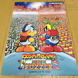 Cosmo Gang the Puzzle | Namco Wiki | Fandom Cosmo Gang the Puzzle | Namco Wiki | Fandom
