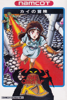 220px-Kainobouken thequestofki boxart.png