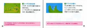 Walkure no Bouken Toki no Kagi Densetsu Japanese Manual (16).jpg (207 KB)