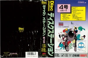 958667b2 - copia.jpg (1.15 MB) Disc station #4 cover with an illustration including the Valkyrie