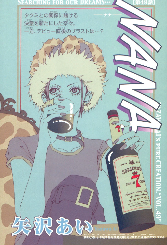 NANA！ NANA 25th Anniversary Edition Vol. 1