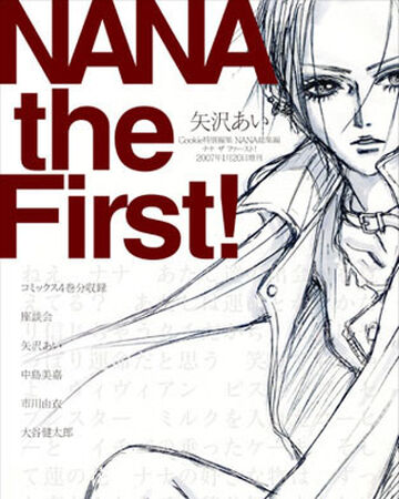 Nana The First Nana Wiki Fandom