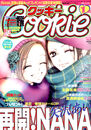 January 2008 issue