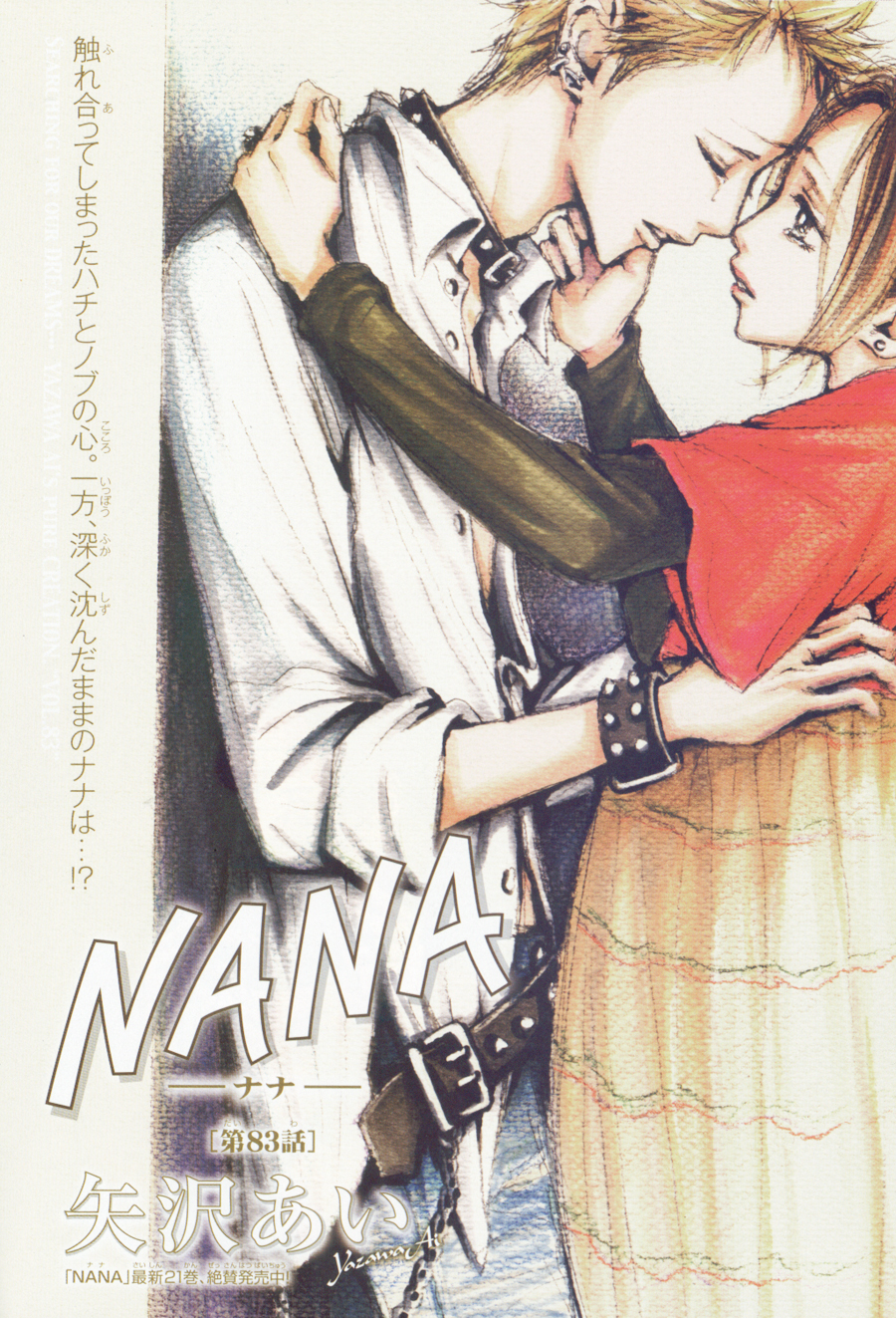 Chapter Nana Wiki Fandom