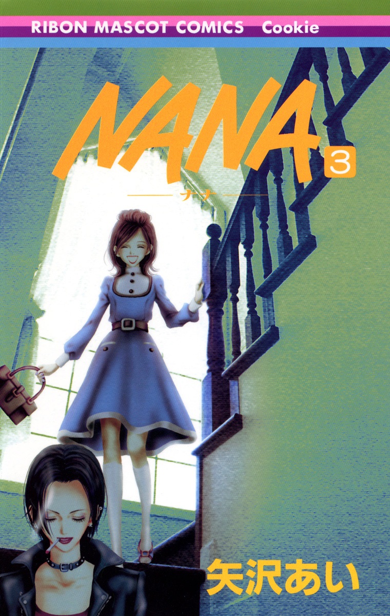 Nana 3 | Nana Wiki | Fandom