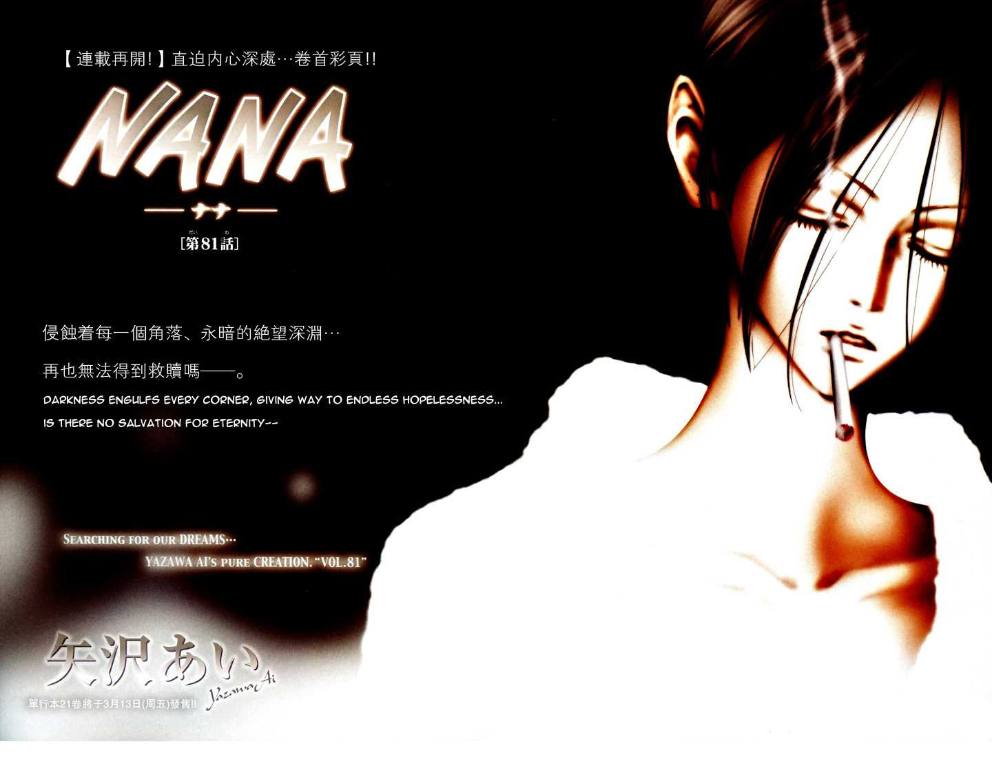 Chapter 81 Nana Wiki Fandom Chapter 81 Nana Wiki Fandom