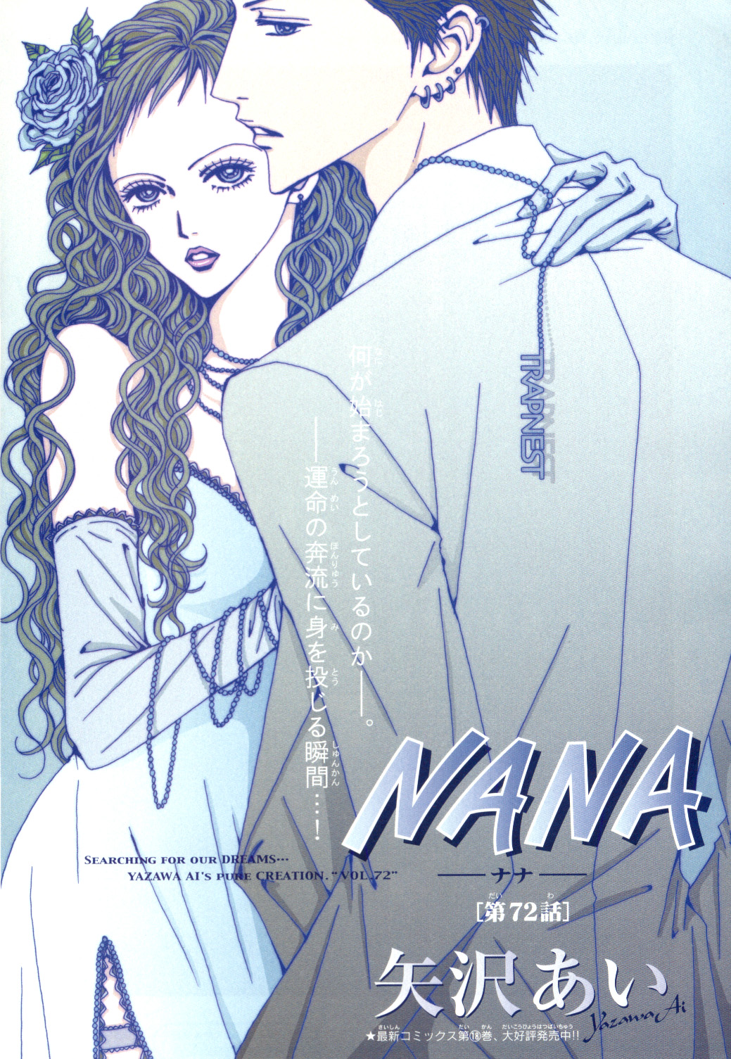 Chapter 72 Nana Wiki Fandom