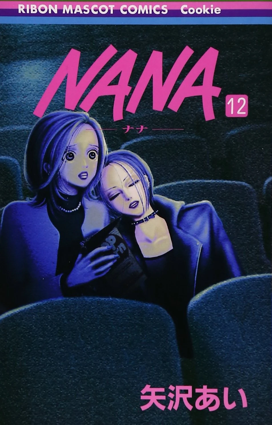 Volume 12 | Nana Wiki | Fandom