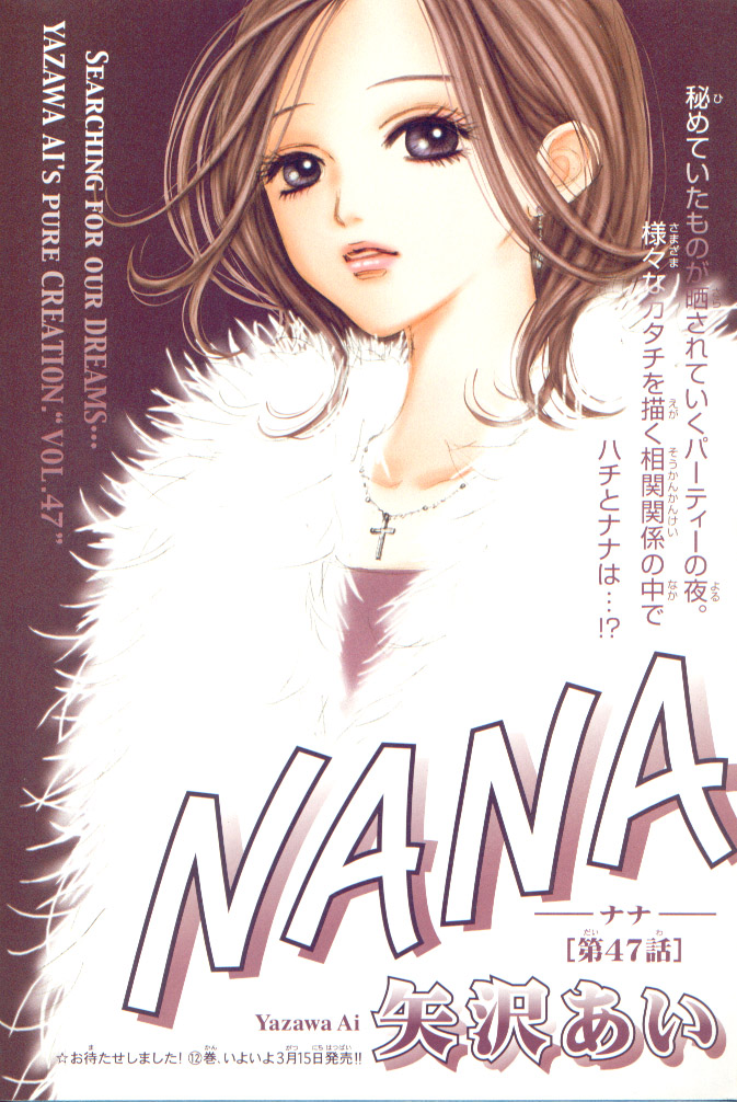 Nana Osaki, Nana Wiki