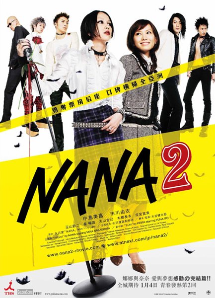 Nana 2, Nana Wiki