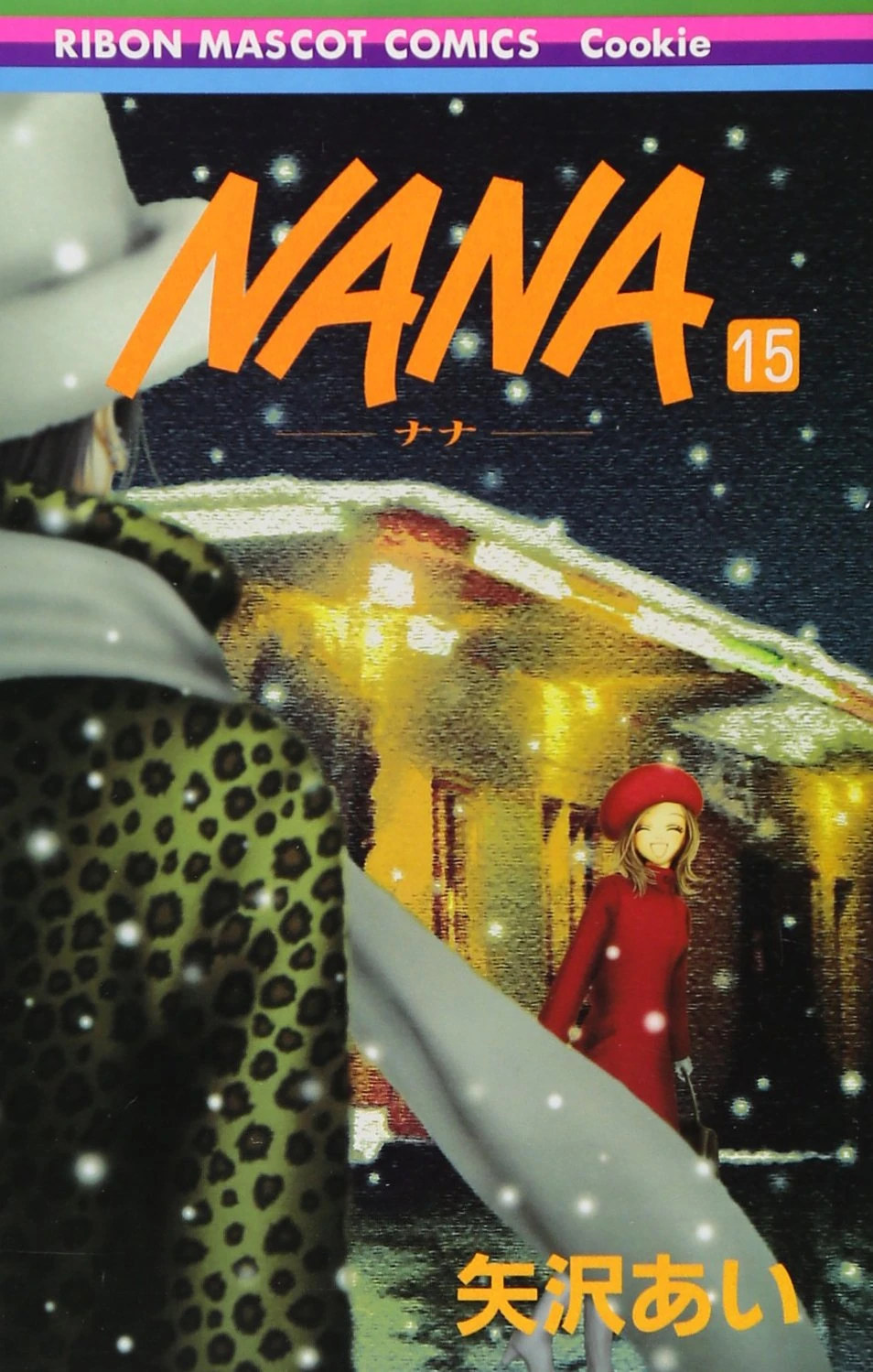 NANA Volume 15 | Nana Wiki | Fandom
