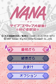 Nana: Live Staff Mass Recruiting! Beginners Welcome | Nana Wiki