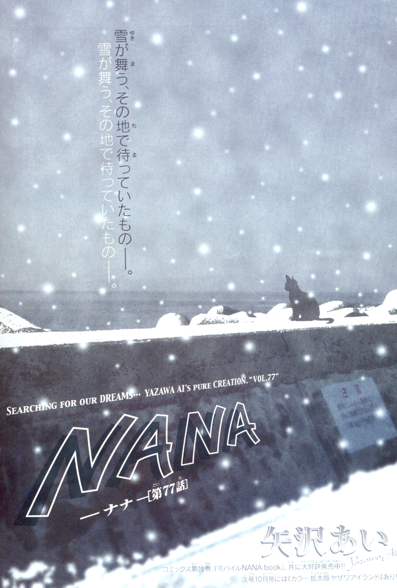 wts nana manga anime used, Hobbies & Toys, Books & Magazines, Comics & Manga  on Carousell