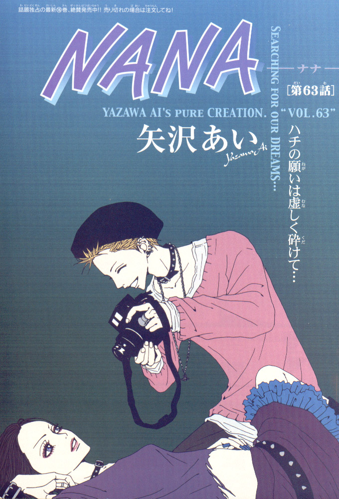 Chapter 63 Nana Wiki Fandom Chapter 63 Nana Wiki Fandom