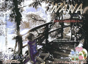 Chapter 75 | Nana Wiki | Fandom