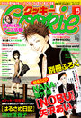 May 2006 issue