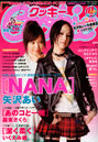 October 2005 issue