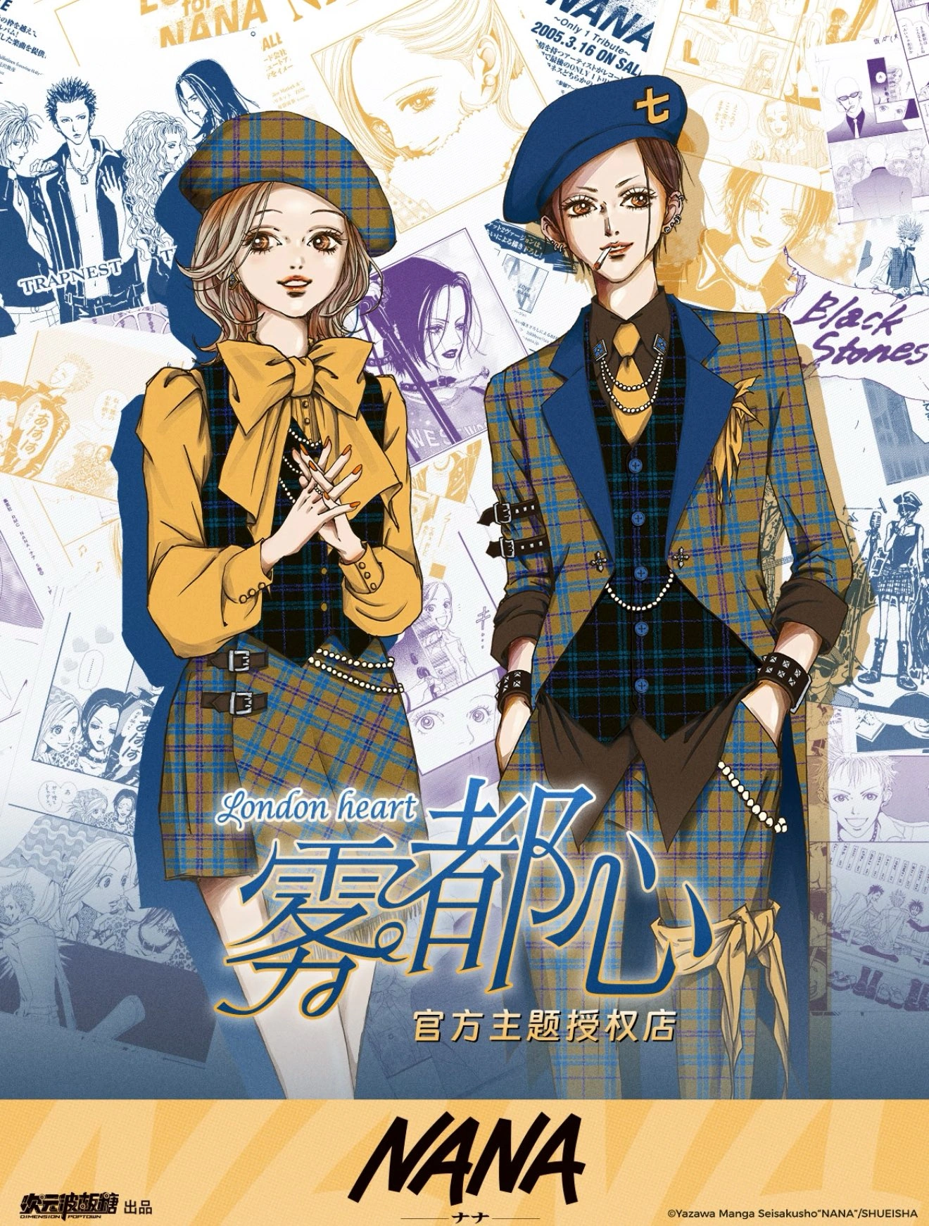 NANA x Dimension Wave Candy | Nana Wiki | Fandom