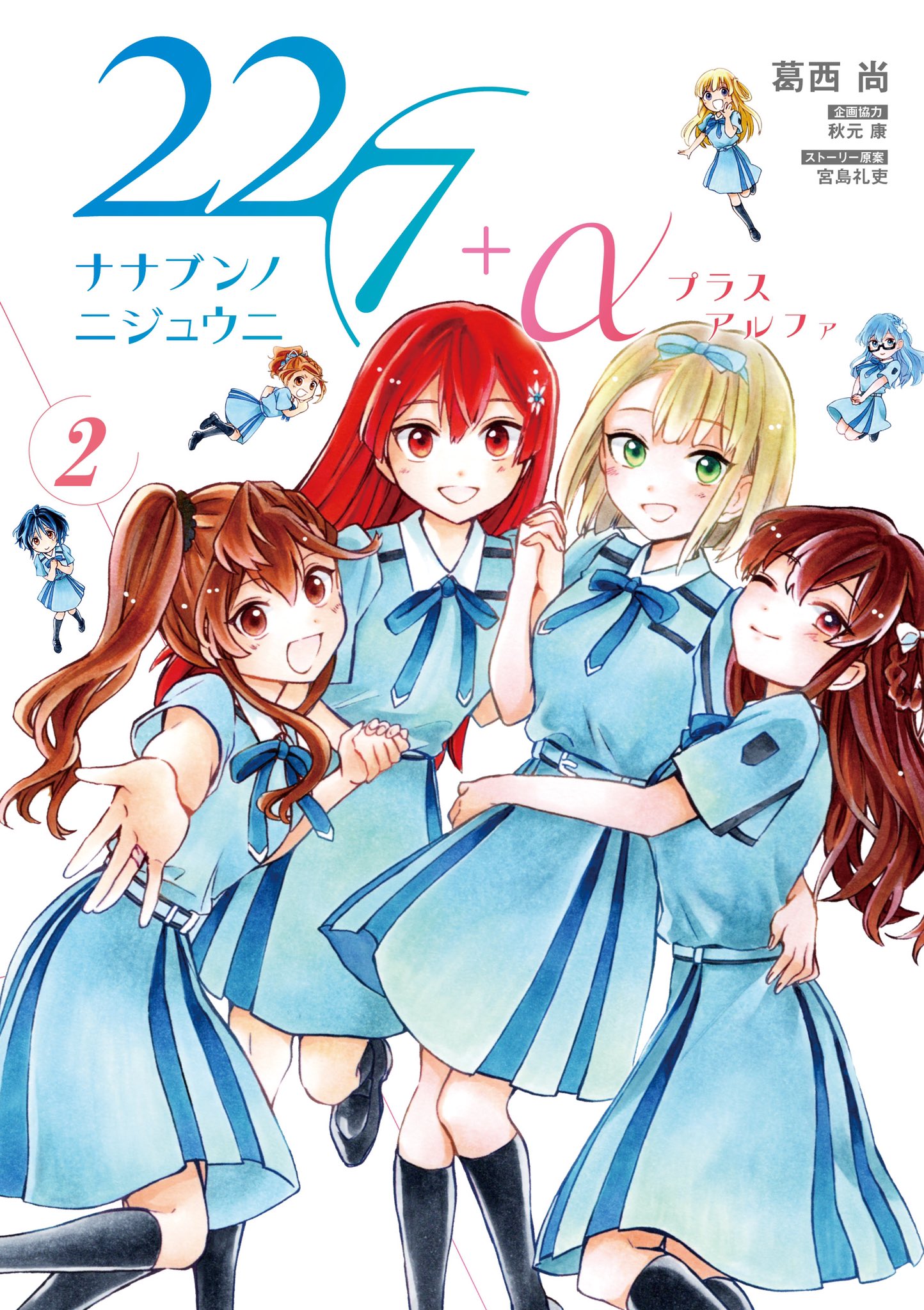 [22/7] Acrylic Clip Miu & Sakura (Anime Toy) - HobbySearch Anime Goods Store