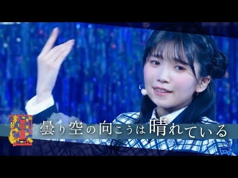 曇り空の向こうは晴れている_-「22-7_Anniversary_Live_2024」(2024.11.10_-Night-)