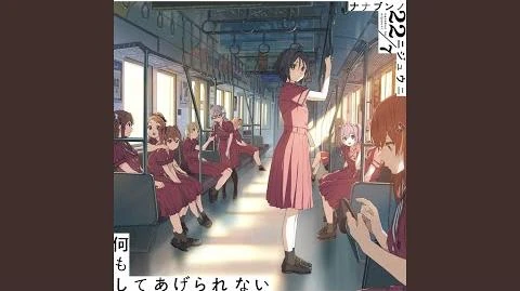 Nani_Mo_Shiteagerarenai