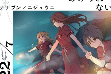 ゆきとなっております Kotoshi Hajimete no Yuki | 22/7 Wiki | Fandom