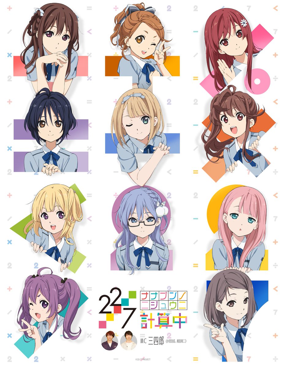 Watch 227 nanabun no nijyuuni  Crunchyroll