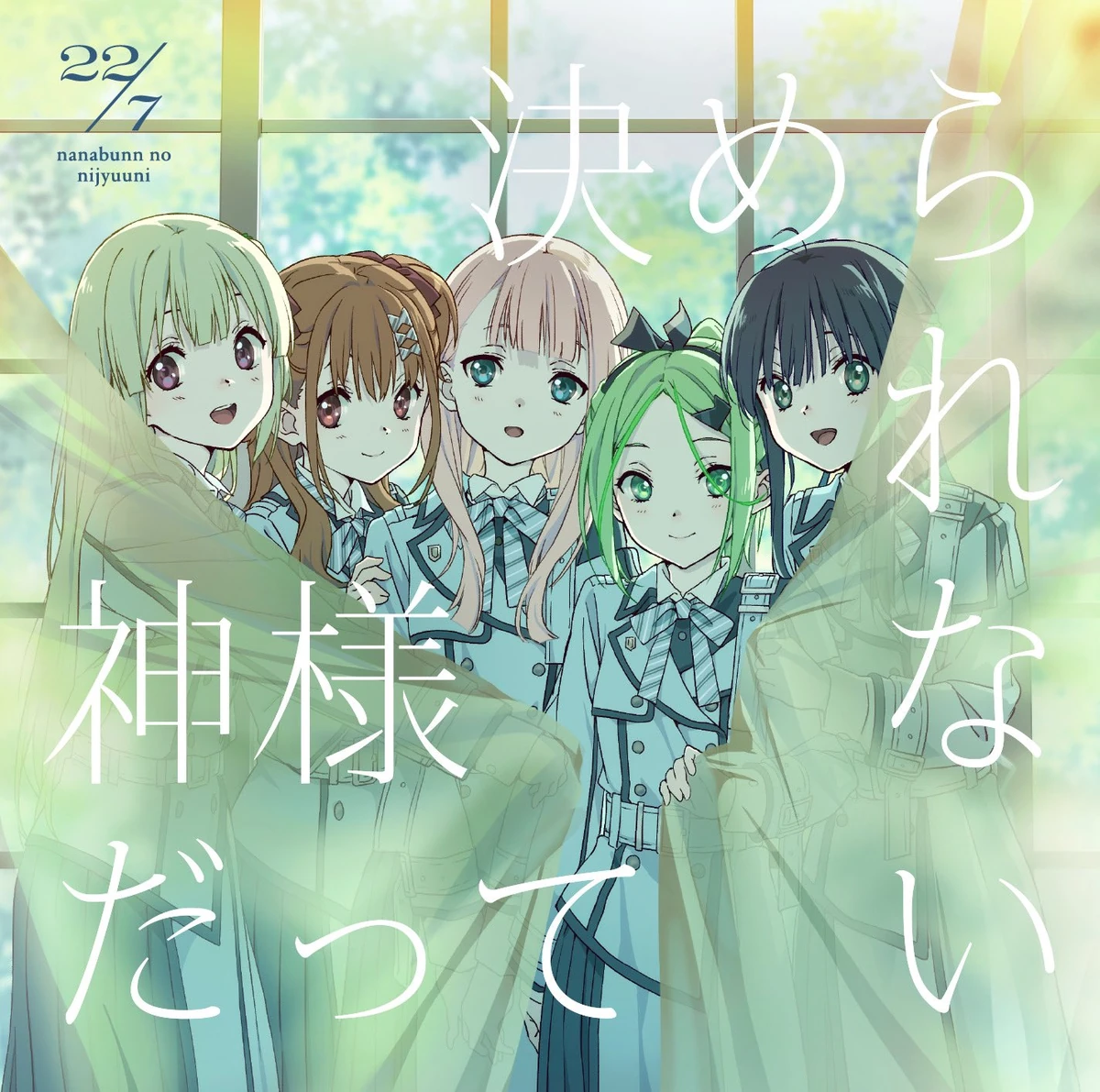 Saigo no Piano | 22/7 Wiki | Fandom