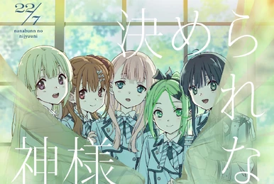 ゆきとなっております Kotoshi Hajimete no Yuki | 22/7 Wiki | Fandom