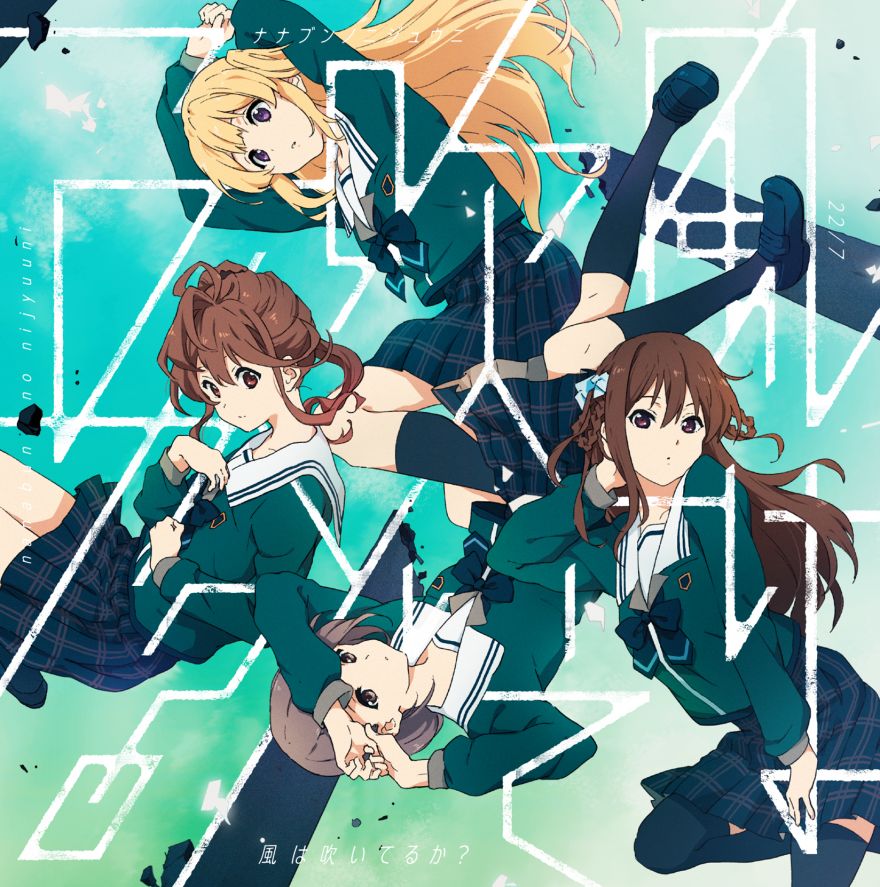 Ponytail wa Furimukasenai | 22/7 Wiki | Fandom Ponytail wa Furimukasenai | 22/7 Wiki | Fandom