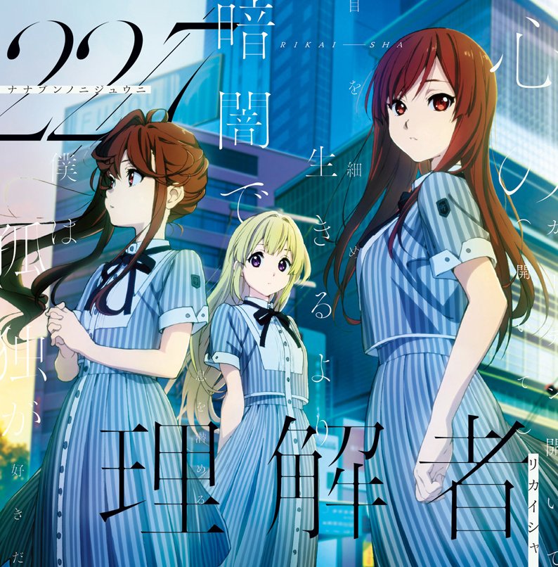 Zetsubou no Hana | 22/7 Wiki | Fandom Zetsubou no Hana | 22/7 Wiki | Fandom