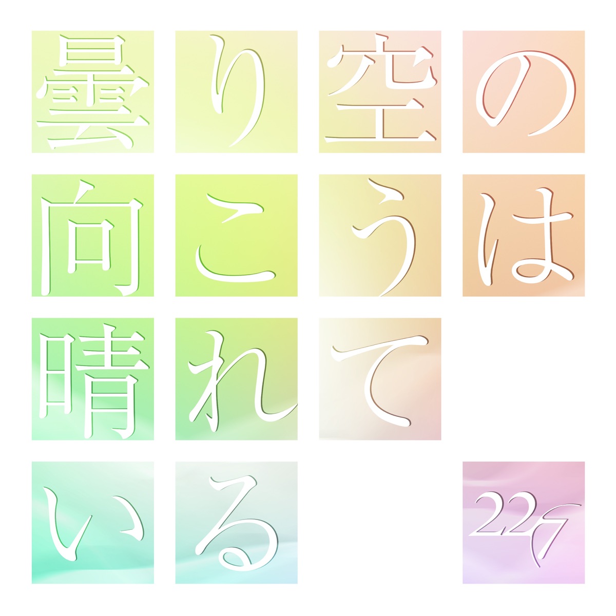 7版 FOIL 花盛りの春 日本語 EDH - マジック：ザ・ギャザリング
