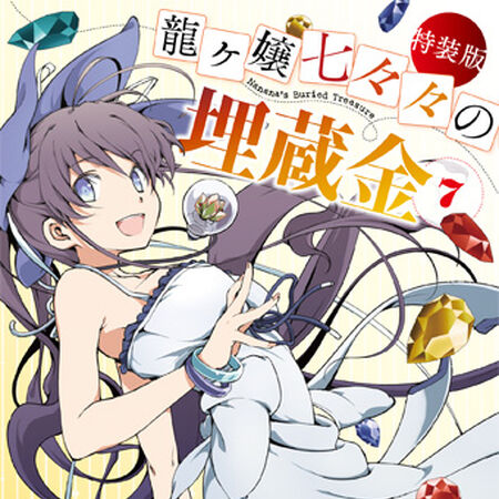 Nanana S Buried Treasure Light Novel Volume 7 Nanana S Buried Treasure Wiki Fandom Web & light novel updates! buried treasure light novel volume 7
