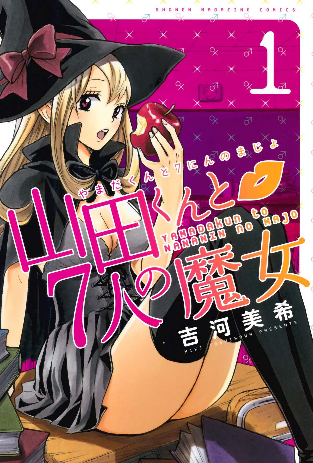 Volumes and Chapters | Yamada-kun to Nananin no Majo Wiki | Fandom