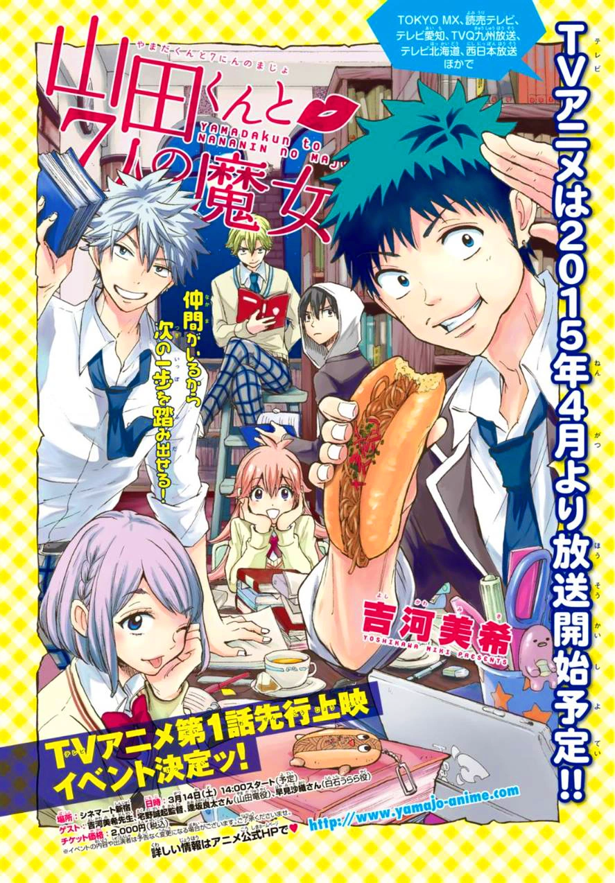 Chapter 144 Yamada Kun To Nananin No Majo Wiki Fandom